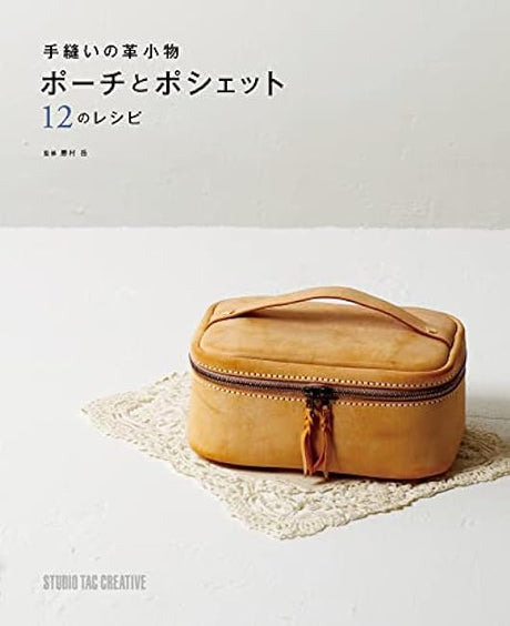 Hand-sewn small leather goods Pouches and Pochette 12 recipes, Gak Leather works poach pochette - Japanese Craft Book