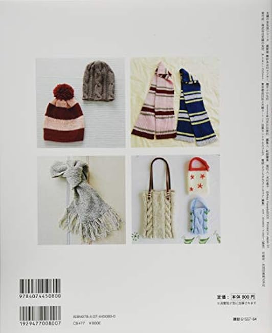 Latest edition Bar needle net muffler, hat + accessories Mika*Yuka - Japanese Craft Book