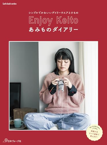 Enjoy Keito Knitting Diary (Let's knit series)