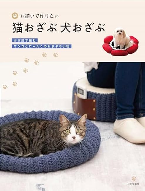 I want to make matching cat zabuton and dog zabuton - Japanese Craft Book