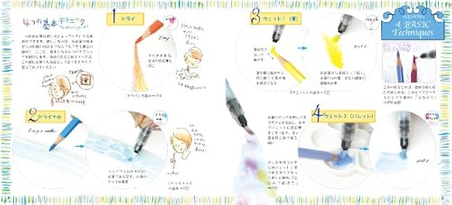 Watercolor pencil lesson for beginners at home - Japanese Craft Book