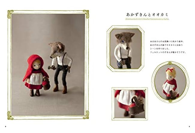 The first cute doll made from wool Japanese Craft Book