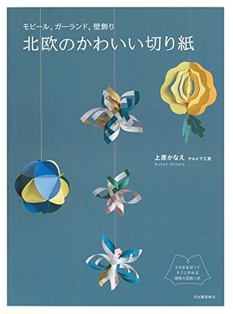 Mobiles, garlands, wall decorations Scandinavian cute paper cutting: Comes with actual large-sized paper that can be cut and made immediately. Japanese Craft Book