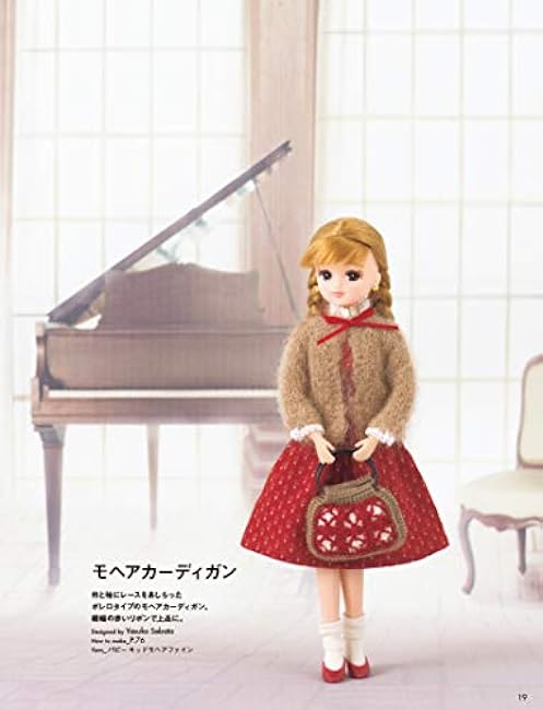 Licca-chan's stylish knit Japanese Craft Book