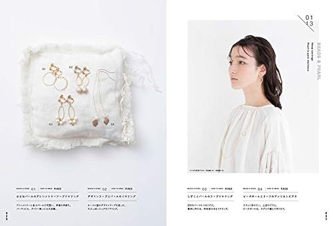 The Definitive Edition! The Complete Book of Handmade Accessories Ear rings brooches necklaces - Japanese Craft Book