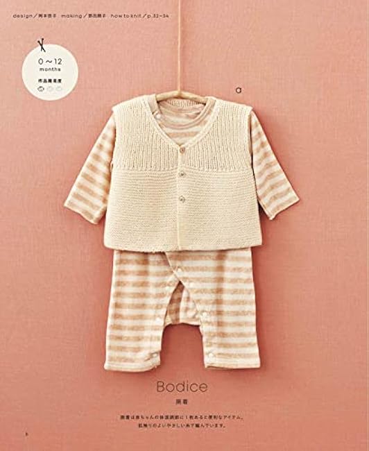 Baby and kids wear and things knitted with crochet and needles - Japanese Craft Book