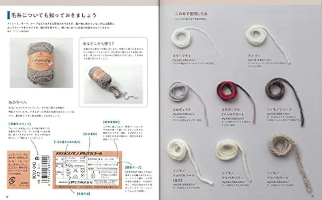 Hand-knitted items made with circular needles Mayumi Kawai - Japanese Craft Book