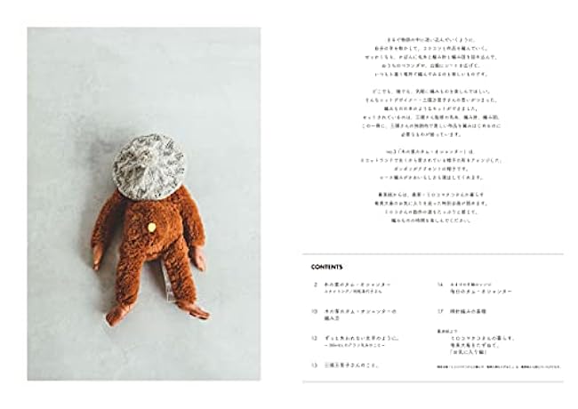 Miknits TO GO no.3 Tam O'Shanter of Konoha Knitting Kit Mariko Mikuni - Japanese Craft Book