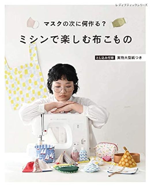 Machine Lady Enjoying cloth items with a sewing machine (Lady Boutique Series no.80 ...