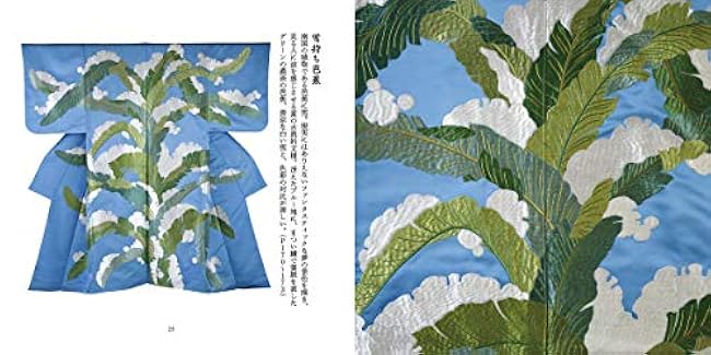 Embroidery edo Embroidery edo Toshiaki Nagaso - Japanese Craft Book