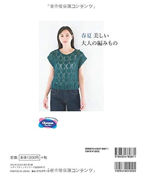 Spring/summer beautiful knitting for adults Japanese Craft Book