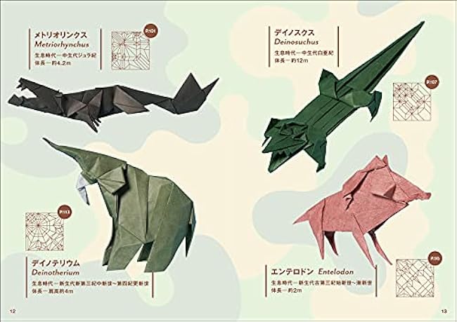 Origami of extinct creatures: Creatures that once existed are brought back to life with a piece of paper Japanese Craft Book