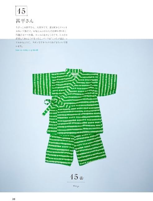 Straight-sewn children's clothing ---4 sizes of 90, 100, 110, and 120cm Sato Watanabe - Japanese Craft Book