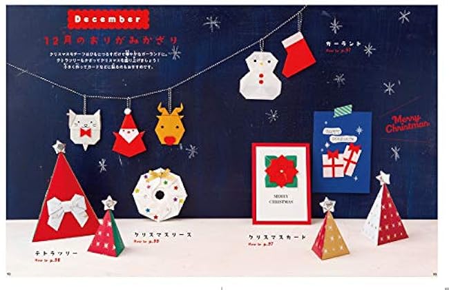 Kamikii seasonal origami (decorate, use, gift) - Japanese Craft Book