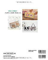 Patchwork pouches & cases Japanese Craft Book