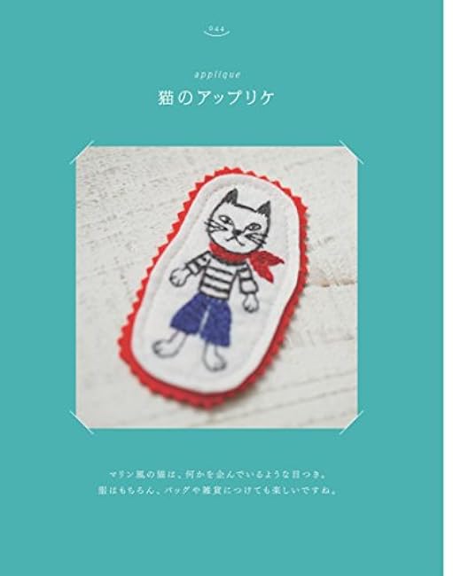 Enjoy cute miscellaneous goods with embroidery Mieko Sasaki, Kazue Nishihara - Japanese Craft Book