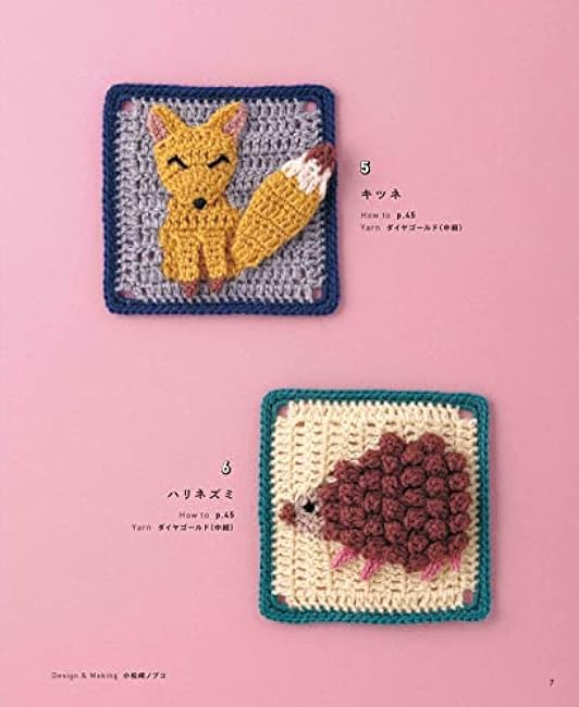 Jump out! A fun three-dimensional world! 3D crochet patterns apple mints - Japanese Craft Book