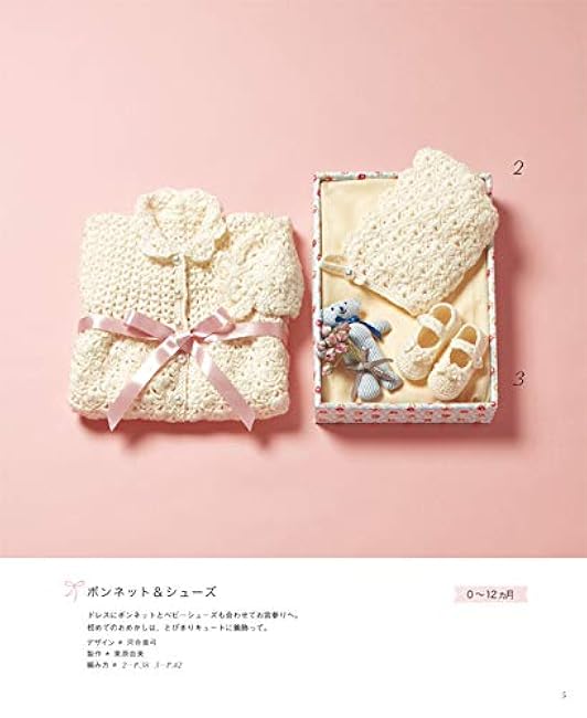 Best selection! Request version Best selection of hand-knitted baby knits - Japanese Craft Book