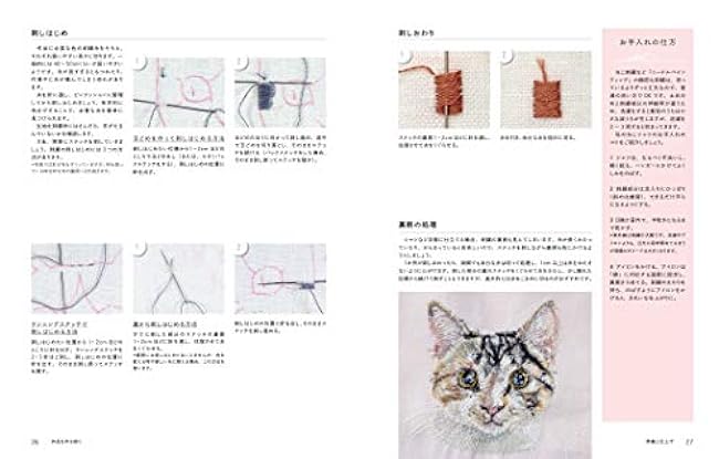 I can do it too! Cat embroidery lesson Japanese Craft Book