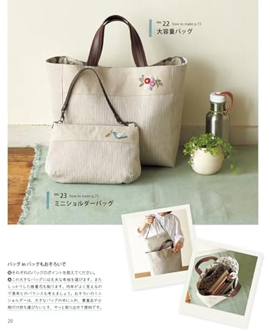 Atelier*Note's bag and pouch class Japanese Craft Book