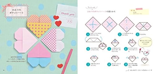 Transform your letters into cute ones! Origami? Mane Japanese Craft Book