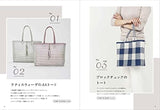 La Fairy Tale Tape's beautiful adult bag: Lattice weave technique creates a high-quality and rich finish. - Japanese Craft Book