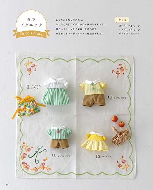 Sylvania family dressing change BOOK - Japanese Craft Book