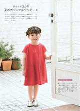 I love it! I love it! I love it! One Piece for children in sizes 90, 100, 110, and 120 cm - Japanese Craft Book