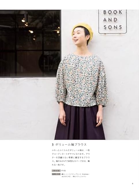 Adult clothes that can be worn every day - new edition Japanese Craft Book