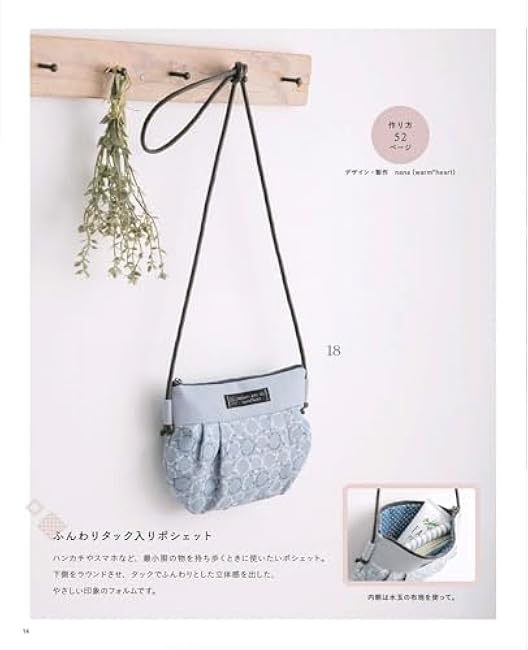 A small crossbody bag - Japanese Craft Book