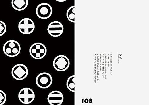 SOU SOU's famous tear -Textile design notebook- Japanese Craft Book