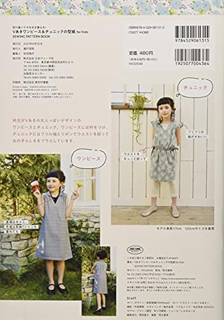 V-cut dress & tunic pattern for Kids Japanese Craft Book