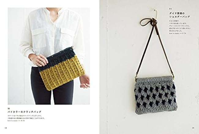 Yarn pouch: Crochet bags, pouches, and accessory cases using clasps Mayumi Nose - Japanese Craft Book