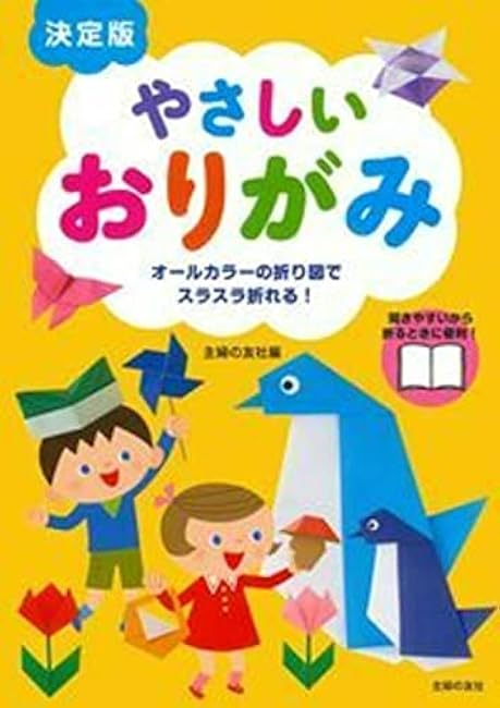 Definitive easy origami Origami books that can be enjoyed by both children and adults - Japanese Craft Book