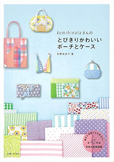 komihinata's super cute pouch and case Seasonal themed artworks Mioko Sugino - Japanese Craft Book