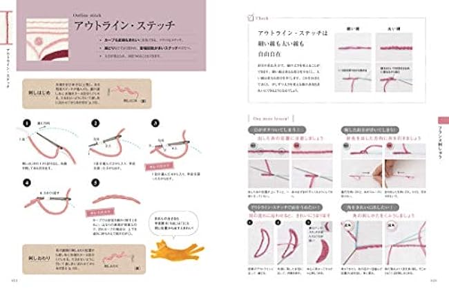 The most detailed embroidery lesson - Japanese Craft Book