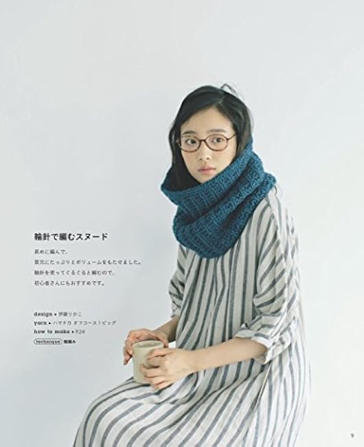 Easy even for beginners! Knitting mufflers, hats, and snoods with thick yarn - Japanese Craft Book