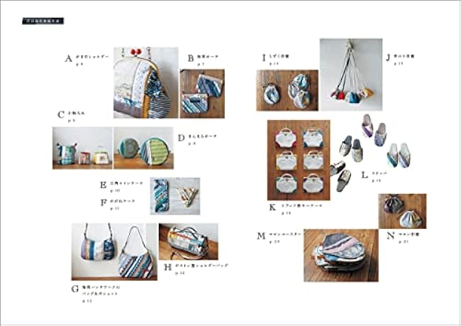 neige+Yuki Inomata's bags and accessories made from scraps and cloth selvedges Japanese Craft Book