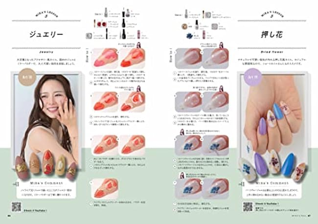 Mika Hashimoto's Nail Art Bible Japanese Nail Design Art Book - Japanese Craft Book