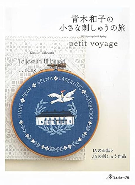 Kazuko Aoki's stitches little embroidery journey - Japanese Craft Book