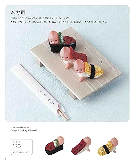 Cute! Crochet Knitting with embroidery thread Little Kewpie doll costume book - Japanese Craft Book