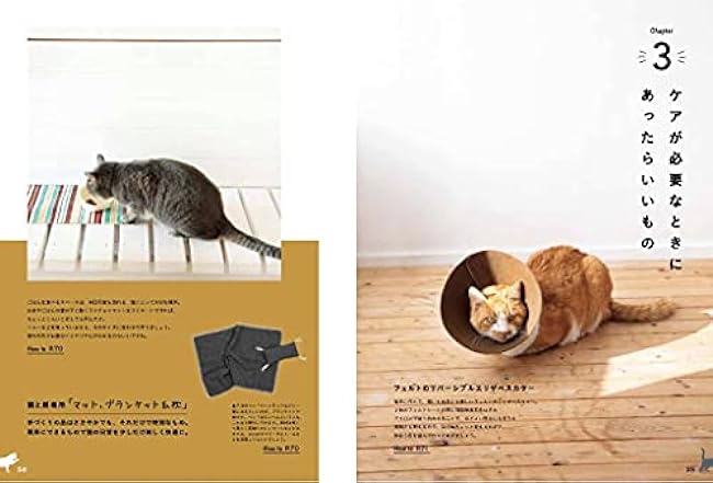 Handmade book for living with cats toys, carriers, care goods Japanese Craft Book Yuka Echizen - Japanese Craft Book