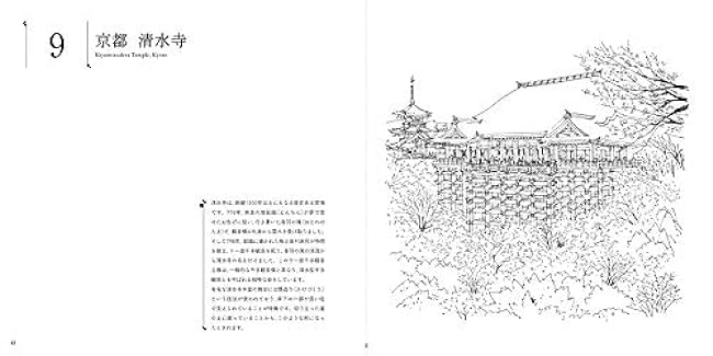 Sketch coloring book for adults: Beautiful landscapes and townscapes of Japan?Ancient capital edition? Japanese Coloring Book