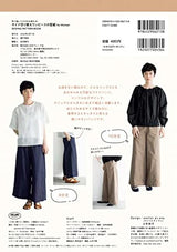 Cut out and use as is! Versatile wide pants pattern for Women Japanese Craft Book