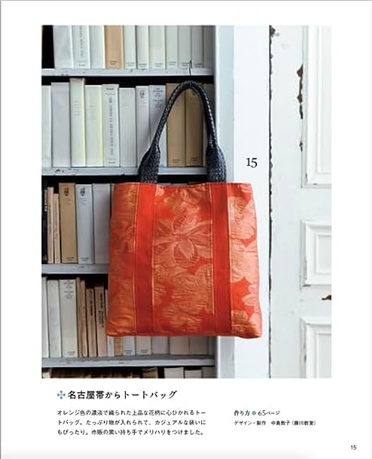 The only obi remake bag in the world - Japanese Craft Book