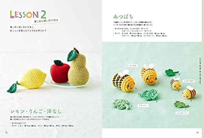 Have fun learning the basics of Amigurumi with 7 LESSONS Japanese Craft Book