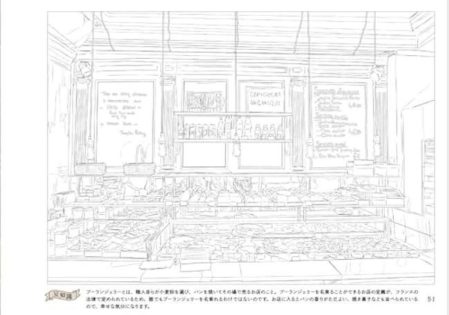 Bonjour! Paris Stroll Coloring Book (Boutique Mook no.1753