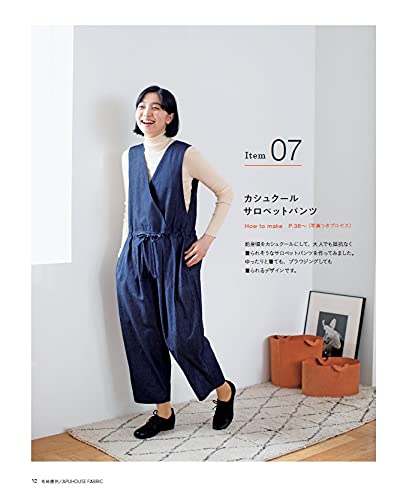 Michiyo Ito May Me Style Adult Clothing for 365 Days Japanese Craft Book