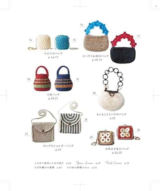 A small crochet bag that can be enjoyed all year round Japanese Craft Book