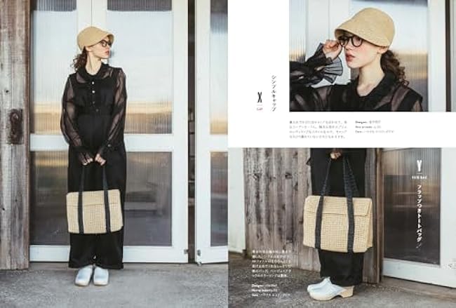 Summer Basket Bag and Hat Eco Andalya Design A to Z Japanese Craft Book